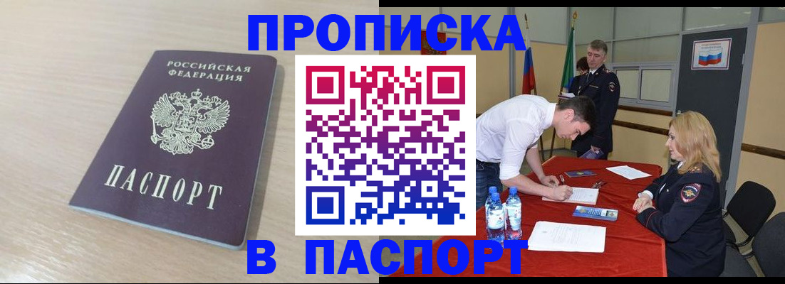 регистрация в Ельне