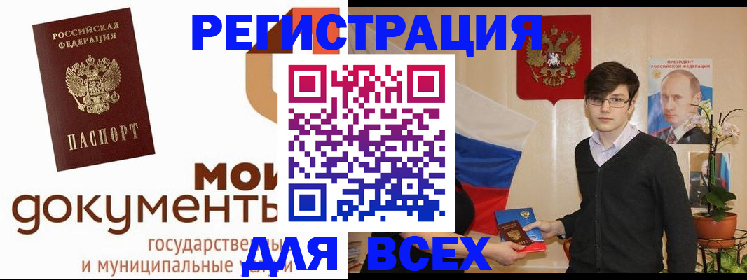 временная регистрация адрес в Ельне