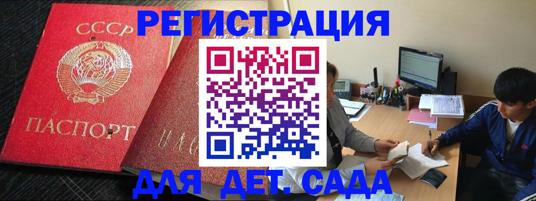 временная регистрация надежно в Ельне